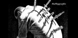 საფრთხე, რომელმაც კარზე მოგვიკაკუნა