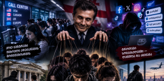 ყველაზე საშიში ის კი არ არის, რას აკეთებს რეჟიმი დღეს — ყველაზე საშიშია, რას უკეთებს ის ახალგაზრდების მომავალს
